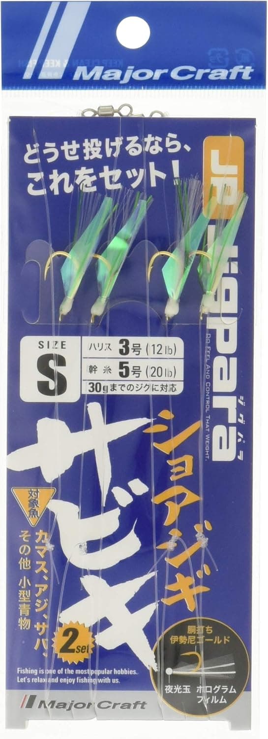 メジャークラフト ショアジギさびき SABIKI