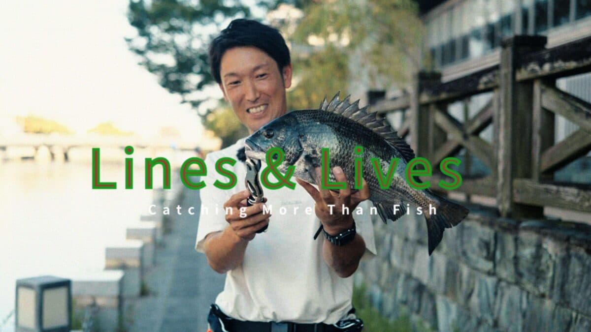徳島県チヌ釣り・チニング – 漆川佳太 | Lines & Lives – Catching More Than Fish